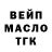 Дистиллят ТГК вейп Roman Tseyko