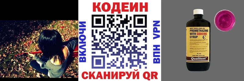 Кодеиновый сироп Lean Purple Drank Артём